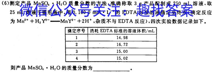 [沈阳一模]2023年沈阳市高中三年级教学质量监测(一)1化学