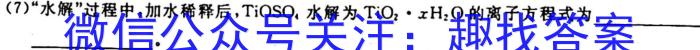 百师联盟2023届高三高考模拟卷（全国卷）化学