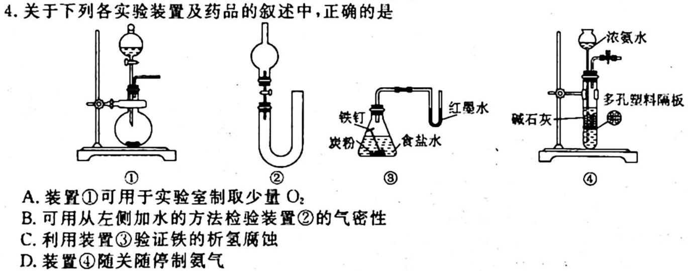 2023普通高等学校招生全国统一考试·冲刺预测卷QG(五)5化学