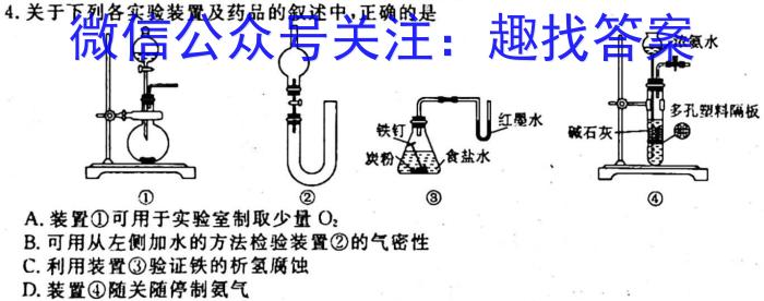 天一文化海南省2022-2023学年高三学业水平诊断(三)3化学