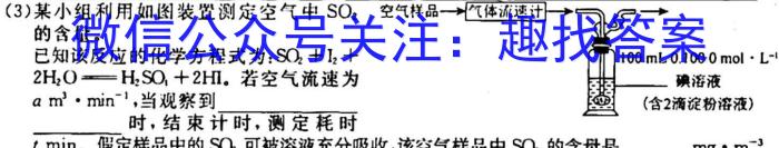 2023届湖南省高三年级3月联考化学