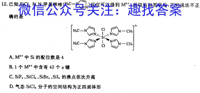 山西省2022-2023学年第一学期期末调研抽监（C）化学