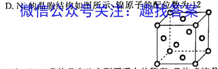 2023全国高考卷地区高三年级3月联考化学