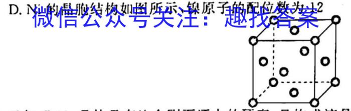 宝鸡教育联盟2022~2023学年度第二学期高二月考试卷(23448B)化学