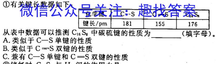 名师卷2023届普通高等学校招生全国统一考试仿真模拟卷(四)4化学