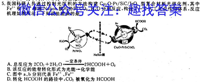 2022-2023学年朔州市高二年级阶段性测试(23453B)化学