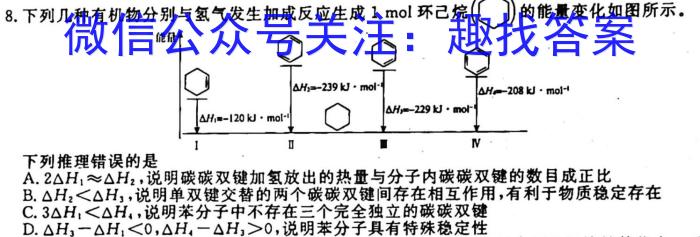 湖南省2023年初中学业水平考试模拟试卷（卷三）化学