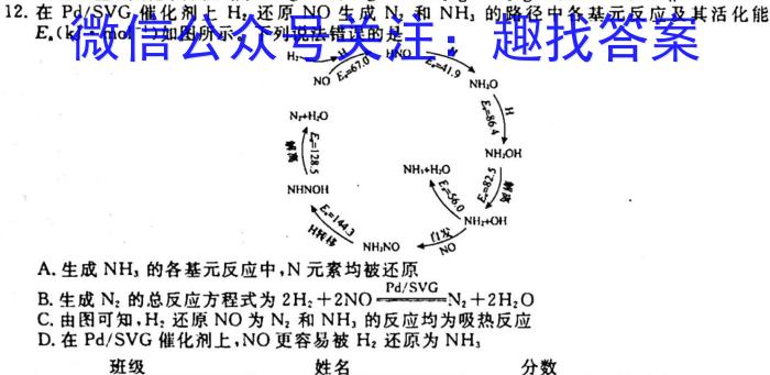 2023江西高二3月联考化学