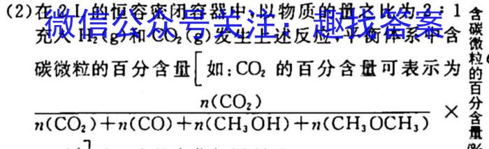 2023届先知模拟卷(四)4化学