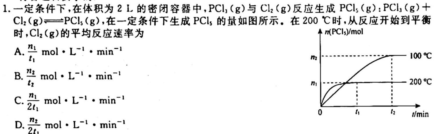 学普试卷·2023届高三第七次(模拟版)化学
