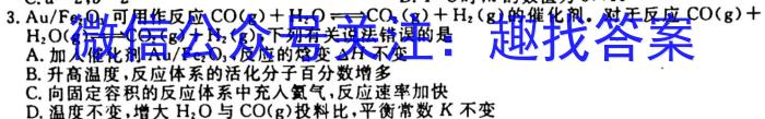 【咸阳一模】咸阳市2023届高考模拟检测（一）化学
