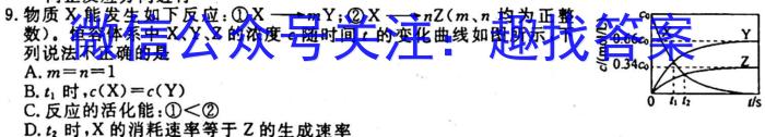河北省2023年考前评估(二)6LR化学
