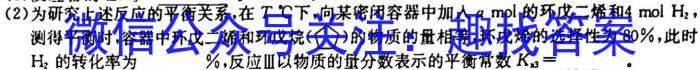 2023届衡水金卷先享题信息卷 全国乙卷B二化学