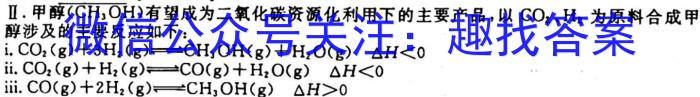 云南师大附中(师范大学附属中学)2023届高考适应性月考卷(八)化学