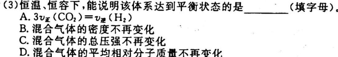 2023年新高考模拟冲刺卷(三)3化学