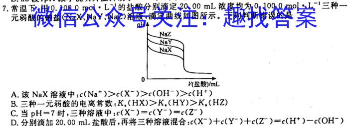 南宁市2024-2023学年高一上学期期末化学