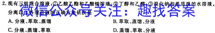 湖南省永州市2023年初中学业水平考试模拟试卷（四）化学