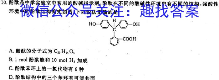 2023年安徽省教育教学联盟大联考·中考密卷(一)1化学