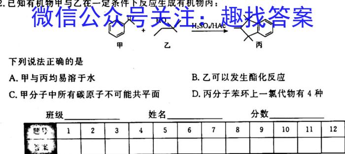 山西省2023届九年级百校联考一化学