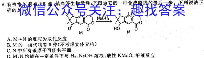 吉林省2022~2023学年度高三盟校联考(23-317C)化学