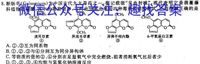 天一大联考·河南省2025届高一年级3月联考化学