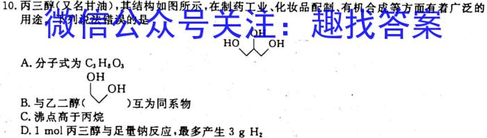 巴蜀中学2023届高考适应性月考卷(七)7化学