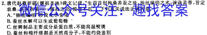 2023年江西省初中学业水平模拟考试（一）化学