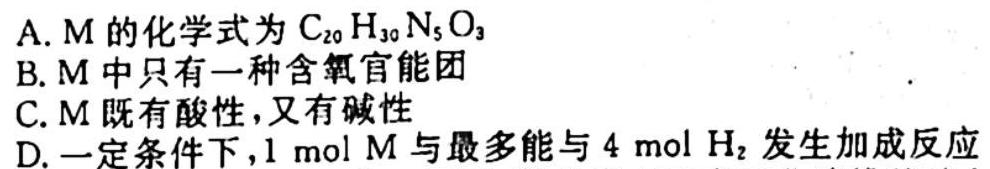 [阳光启学]2023届全国统一考试标准模拟信息卷(九)9化学