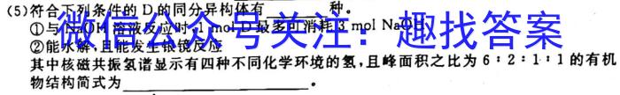 衡中同卷 2022-2023学年度下学期高三年级一调考试(新高考/新教材)化学