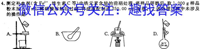 本溪县高级中学2022级高二(下)开学质量检测(232420D)化学