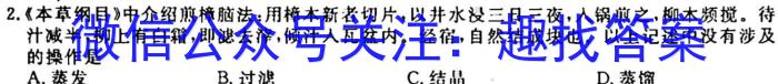 江西省2023届高三第二次大联考（3月）化学