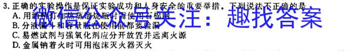 长郡、雅礼、一中、附中联合编审名校卷2023届高三月考试卷七7(全国卷)化学