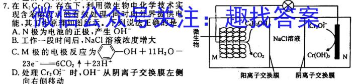 2023届山西省高三百日冲刺(23-307C)化学