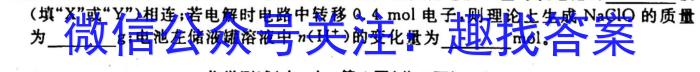 厚德诚品 湖南省2023高考冲刺试卷(二)2化学