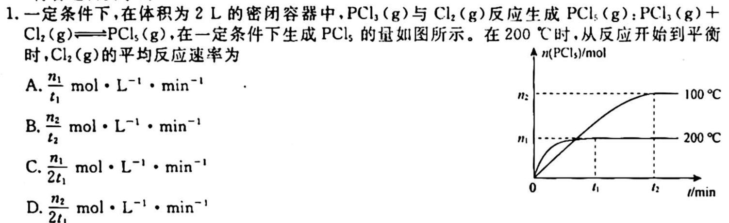 2023普通高等学校招生全国统一考试·冲刺押题卷 新教材(三)3化学