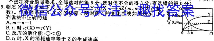 ［河北］2023届邯郸市高三年级第一次模拟考试（23-344C）化学