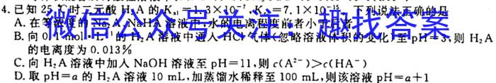 百师联盟 2023届高三冲刺卷(四)4 新高考卷化学