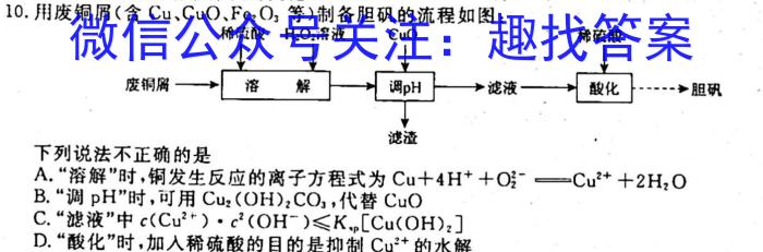 2023年湖南省高三年级高考冲刺试卷（三）化学