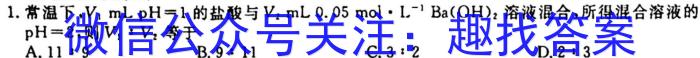 2023广东2月普通高中学业水平合格性考试化学