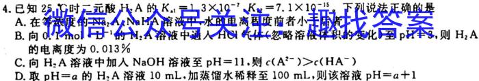 陕西省西安市2023年高三第一次质量检测化学