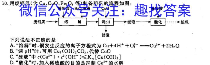衡水金卷先享题信息卷2023届新教材一二化学