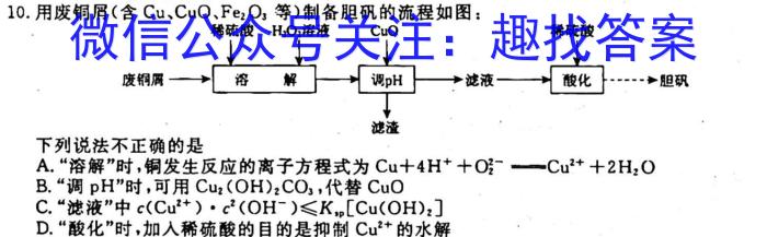 衡中同卷·2023届信息卷(一)1全国A卷化学