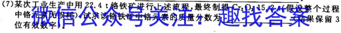 NT2023届普通高等学校招生全国统一考试模拟试卷(一)(全国卷)化学