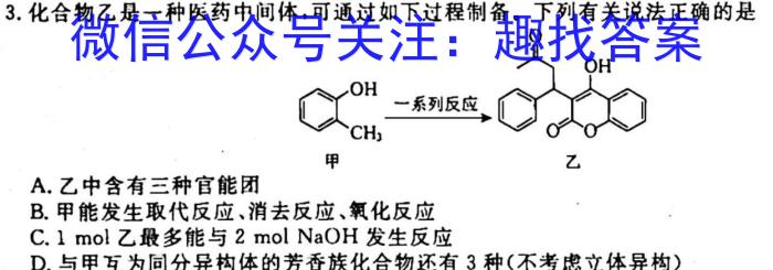 辽宁省2022~2023学年度高一第一学期期末考试化学