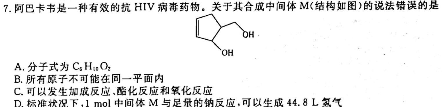 2023届辽宁高三年级3月联考（23-321C）化学