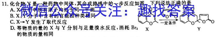 河南省普通高中毕业班高考适应性试化学