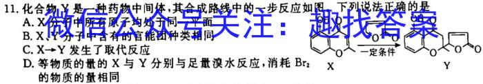 2023届辽宁省高二期末考试(23-249B)化学