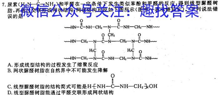 2023年普通高等学校招生全国统一考试金卷仿真密卷(九)9 23新高考·JJ·FZMJ化学