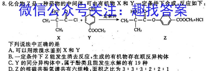 2023届普通高等学校招生全国统一考试冲刺预测·全国卷 YX-E(六)6化学