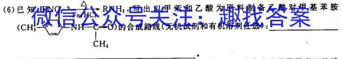 全国名校大联考2022~2023学年高三第八次联考试卷(新教材-L)化学